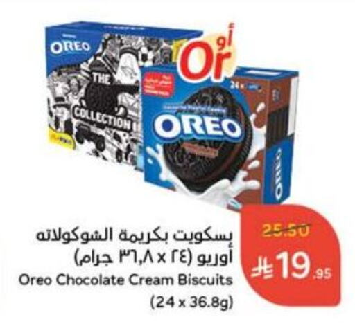 البسكويت in هايبر بنده, المملكة العربية السعودية Offers - المملكة العربية السعودية أوريو available at هايبر بنده in مملكة العربية السعودية, السعودية, سعودية - القنفذة