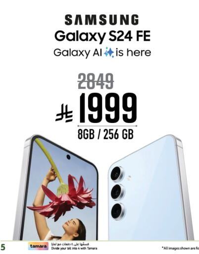 Mobiles in Abraj Hypermarket, Saudi Arabia Offers - Saudi Arabia SAMSUNG S24 available at Abraj Hypermarket in KSA, Saudi Arabia, Saudi - Mecca