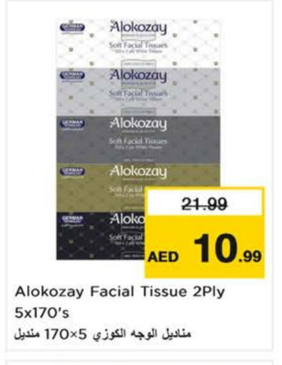 ألوكوزاي available at نستو هايبرماركت in الإمارات العربية المتحدة , الامارات - دبي