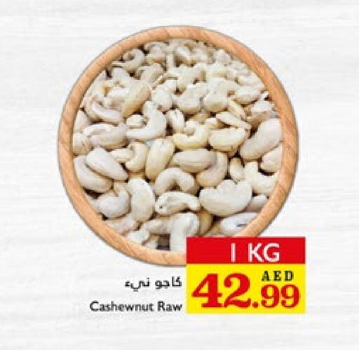 الفواكه المجففة و التمور in تروليز سوبرماركت, UAE Offers - الإمارات العربية المتحدة available at تروليز سوبرماركت in الإمارات العربية المتحدة , الامارات - الشارقة / عجمان