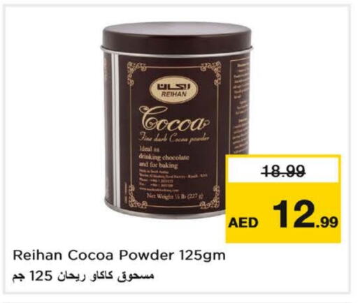 Baking Powder available at Last Chance  in UAE - Fujairah