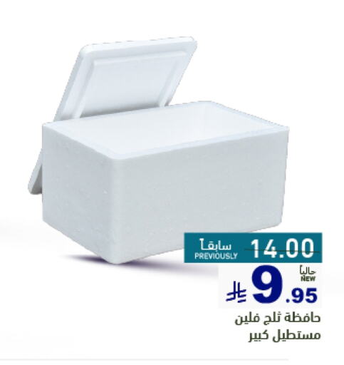 Dining & Serving in Aswaq Ramez, Saudi Arabia Offers - Saudi Arabia available at Aswaq Ramez in KSA, Saudi Arabia, Saudi - Al Hasa