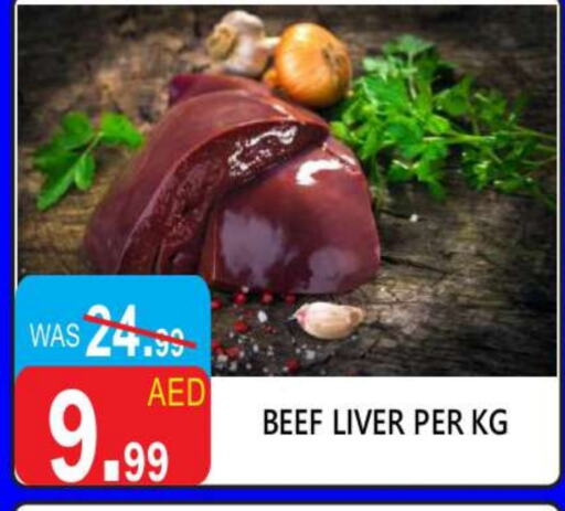 حم بقرى available at يونايتد هيبر ماركت in الإمارات العربية المتحدة , الامارات - دبي