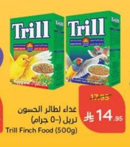 الحيوانات الأليفة in هايبر بنده, المملكة العربية السعودية Offers - المملكة العربية السعودية available at هايبر بنده in مملكة العربية السعودية, السعودية, سعودية - المجمعة