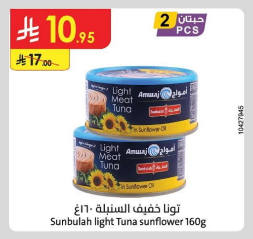 Canned & Packeted in Danube, Saudi Arabia Offers - Saudi Arabia Tuna - Canned available at Danube in KSA, Saudi Arabia, Saudi - Hail