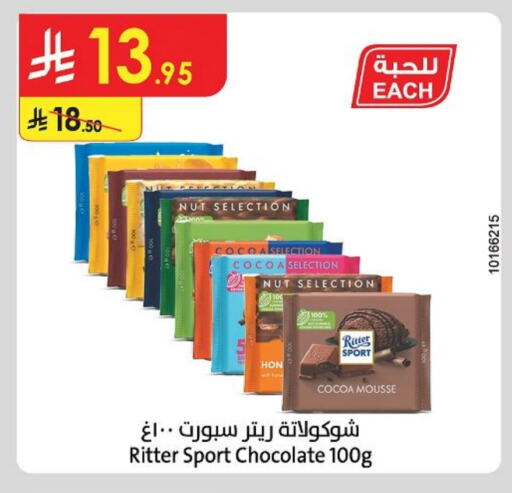 available at Danube in KSA, Saudi Arabia, Saudi - Mecca