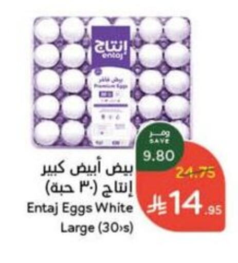 Eggs in Hyper Panda, Saudi Arabia Offers - Saudi Arabia available at Hyper Panda in KSA, Saudi Arabia, Saudi - Saihat