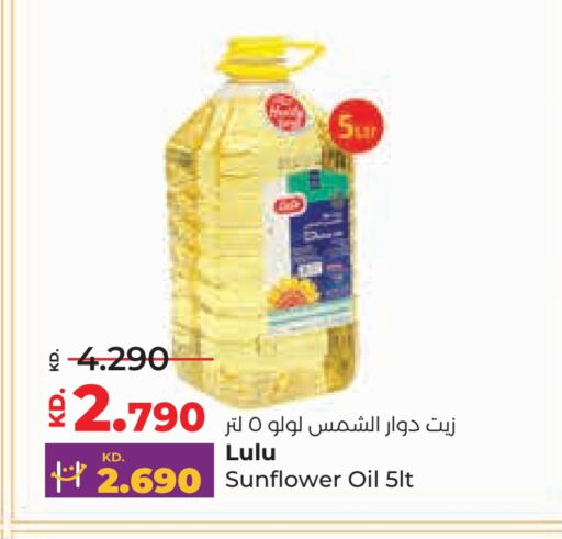 LULU Sunflower Oil available at Lulu Hypermarket  in Kuwait - Ahmadi Governorate