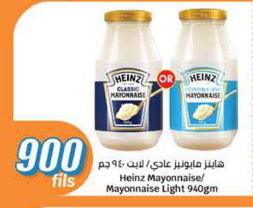 HEINZ Mayonnaise available at City Hypermarket in Kuwait - Jahra Governorate