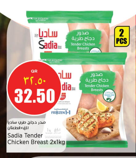 زيت الزنجبيل صدور دجاج available at سوبر ماركت الهندي الجديد in قطر - الشحانية