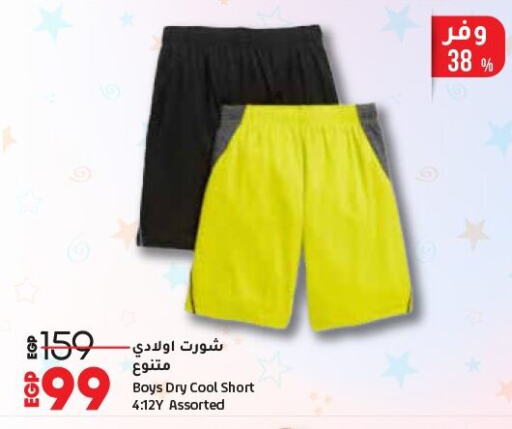 available at Lulu Hypermarket  in Egypt