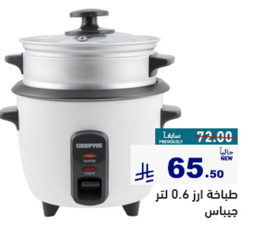 جيباس available at أسواق رامز in مملكة العربية السعودية, السعودية, سعودية - الأحساء‎