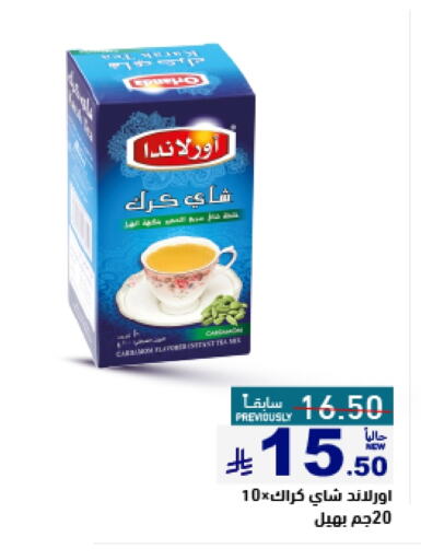 Tea & Coffee in Aswaq Ramez, Saudi Arabia Offers - Saudi Arabia available at Aswaq Ramez in KSA, Saudi Arabia, Saudi - Al Hasa