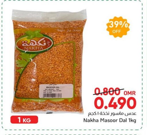 available at Al Amri Center in Oman - Sohar