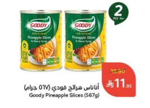 GOODY available at Hyper Panda in KSA, Saudi Arabia, Saudi - Bishah