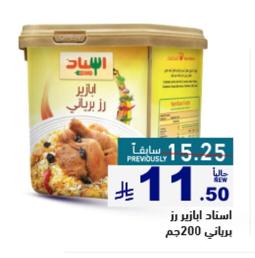 Rice in Aswaq Ramez, Saudi Arabia Offers - Saudi Arabia Basmati / Biryani Rice available at Aswaq Ramez in KSA, Saudi Arabia, Saudi - Al Hasa