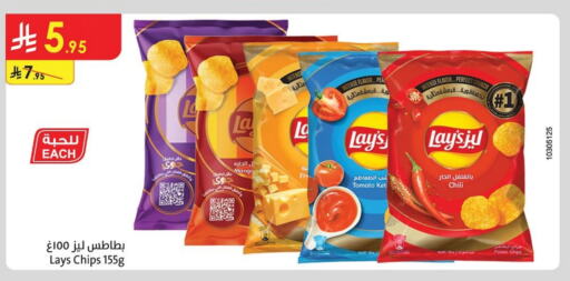 LAYS available at Danube in KSA, Saudi Arabia, Saudi - Khamis Mushait