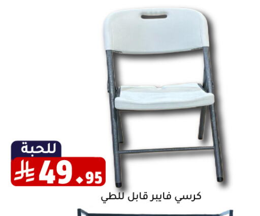 Furniture in Family Discount, Saudi Arabia Offers - Saudi Arabia available at Family Discount in KSA, Saudi Arabia, Saudi - Riyadh