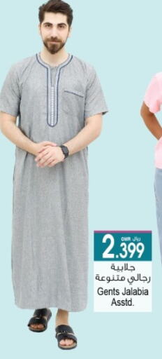 available at A & H in Oman - Salalah
