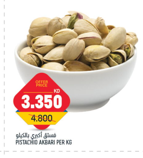 available at غلف مارت in الكويت - محافظة الجهراء
