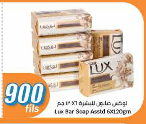 Bath & Body in City Hypermarket, Kuwait Offers - Kuwait LUX available at City Hypermarket in Kuwait - Jahra Governorate