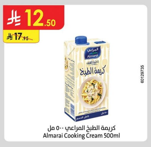 المراعي كريمة الخفق / للطهي available at الدانوب in مملكة العربية السعودية, السعودية, سعودية - تبوك