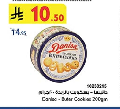 Biscuits in Bin Dawood, Saudi Arabia Offers - Saudi Arabia available at Bin Dawood in KSA, Saudi Arabia, Saudi - Ta'if