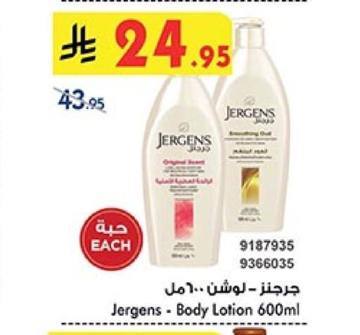 JERGENS Body Lotion & Cream available at Bin Dawood in KSA, Saudi Arabia, Saudi - Ta'if
