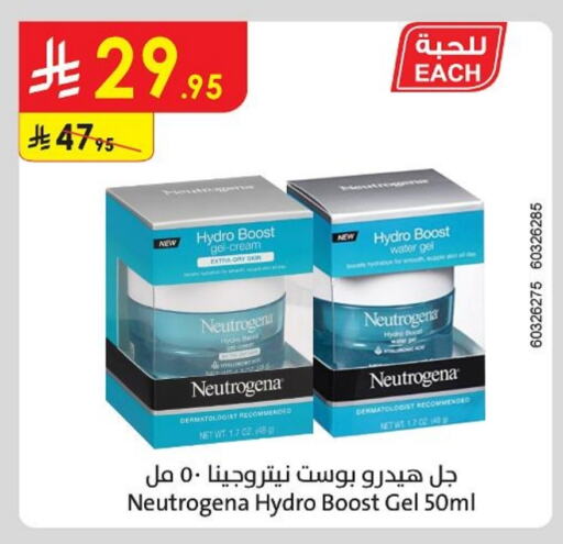 NEUTROGENA Face Cream available at Danube in KSA, Saudi Arabia, Saudi - Unayzah