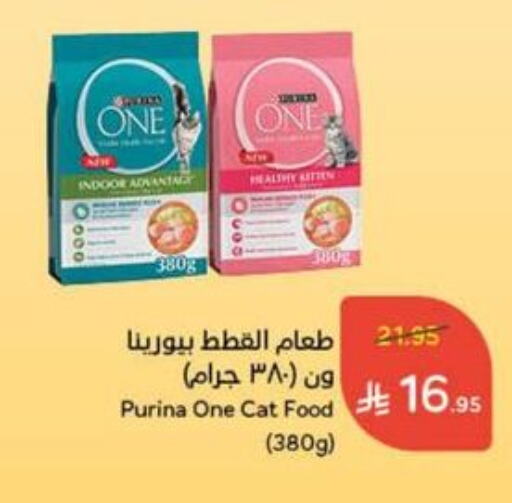 الحيوانات الأليفة in هايبر بنده, المملكة العربية السعودية Offers - المملكة العربية السعودية available at هايبر بنده in مملكة العربية السعودية, السعودية, سعودية - المجمعة