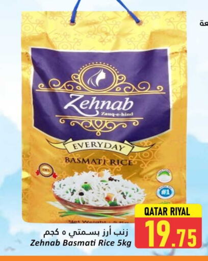 Basmati / Biryani Rice available at Dana Hypermarket in Qatar - Al-Shahaniya