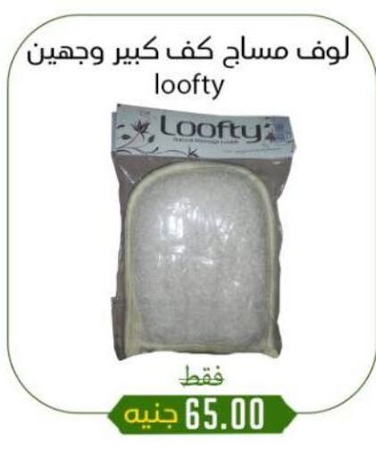 تأثيث وديكورات المنزل in خان الحسين, Egypt Offers - Egypt available at خان الحسين in Egypt - القاهرة