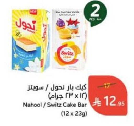 الكيك والمعجنات in هايبر بنده, المملكة العربية السعودية Offers - المملكة العربية السعودية available at هايبر بنده in مملكة العربية السعودية, السعودية, سعودية - القنفذة