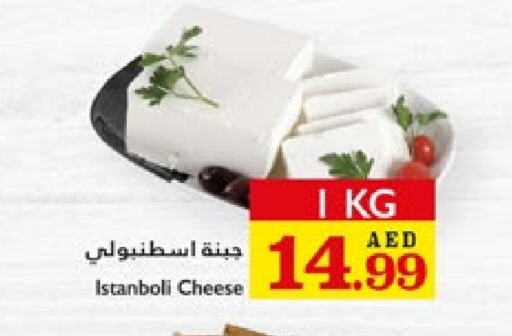جبنة و كريم in تروليز سوبرماركت, UAE Offers - الإمارات العربية المتحدة available at تروليز سوبرماركت in الإمارات العربية المتحدة , الامارات - الشارقة / عجمان