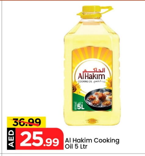 Cooking Oil available at Mark & Save in UAE - Abu Dhabi