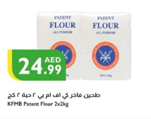 أميس طحين متعدد الاستعمالات available at إسطنبول سوبرماركت in الإمارات العربية المتحدة , الامارات - ٱلْعَيْن‎