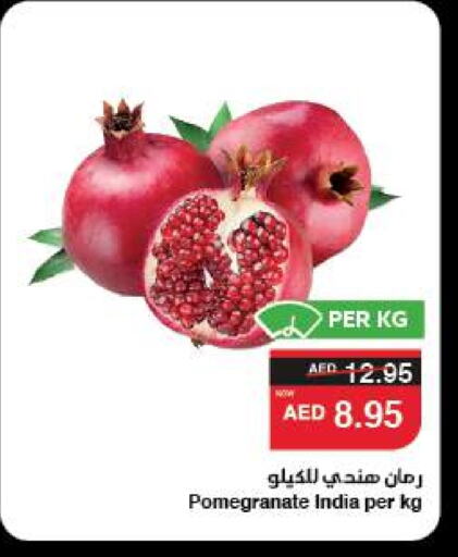 فاكهة طازجة in سبار هايبرماركت, UAE Offers - الإمارات العربية المتحدة رمان from India available at سبار هايبرماركت in الإمارات العربية المتحدة , الامارات - الشارقة / عجمان