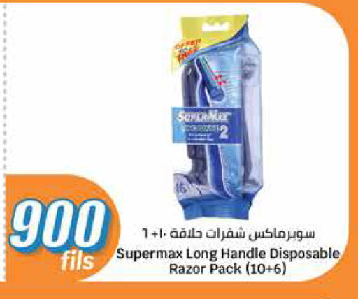 حلاقة الشعر وإزالته in سيتي هايبرماركت, الكويت Offers - الكويت شفرة حلاقة available at سيتي هايبرماركت in الكويت - محافظة الأحمدي