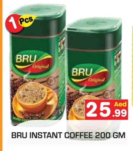 Coffee available at Baniyas Spike  in UAE - Abu Dhabi