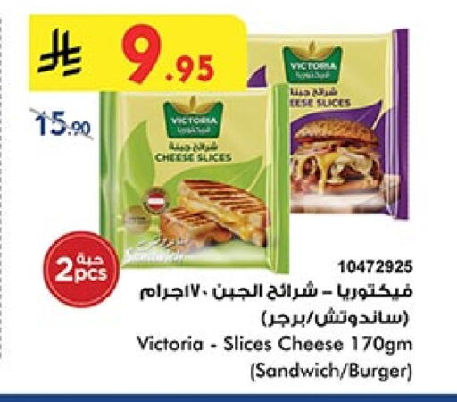 Slice Cheese available at Bin Dawood in KSA, Saudi Arabia, Saudi - Ta'if