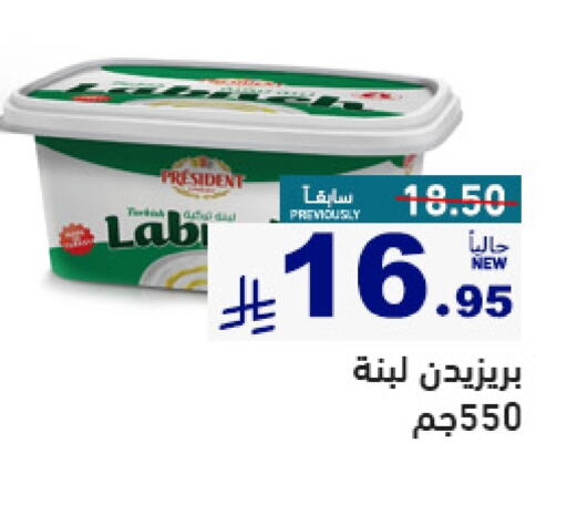 Yogurt & Labneh in Aswaq Ramez, Saudi Arabia Offers - Saudi Arabia PRESIDENT Labneh available at Aswaq Ramez in KSA, Saudi Arabia, Saudi - Al Hasa