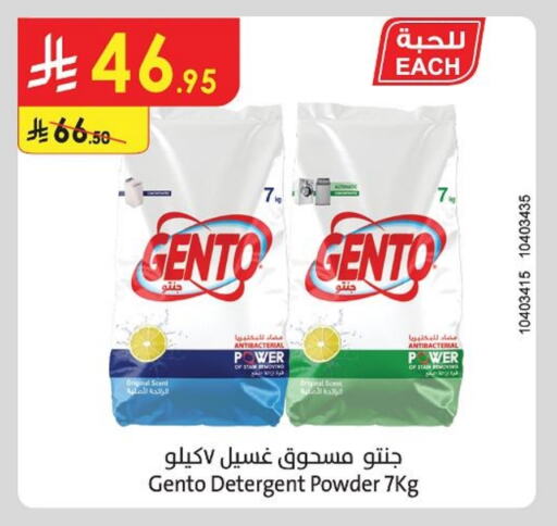 Laundry in Danube, Saudi Arabia Offers - Saudi Arabia GENTO Detergent available at Danube in KSA, Saudi Arabia, Saudi - Ta'if