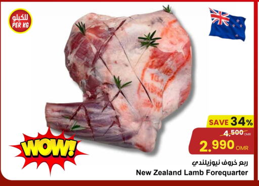 Mutton / Lamb available at Sultan Center  in Oman - Muscat