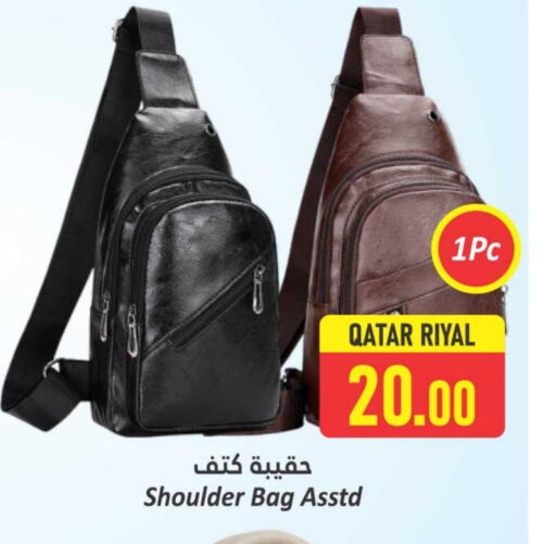 available at دانة هايبرماركت in قطر - الريان