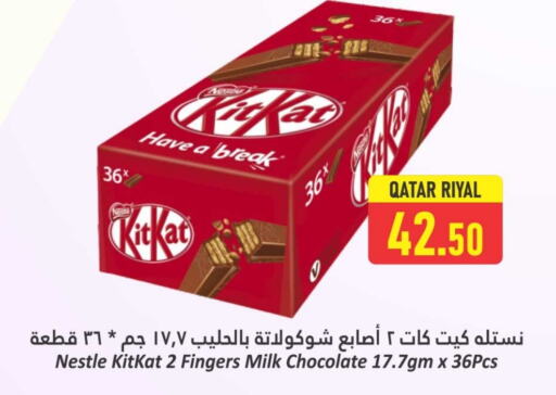 الشوكولاتة و الحلاوة in دانة هايبرماركت, قطر Offers - قطر كيت كات available at دانة هايبرماركت in قطر - الريان
