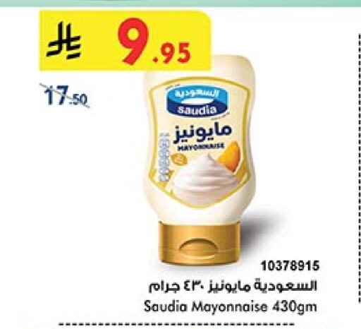 Sauces & Spreads in Bin Dawood, Saudi Arabia Offers - Saudi Arabia SAUDIA Mayonnaise available at Bin Dawood in KSA, Saudi Arabia, Saudi - Khamis Mushait