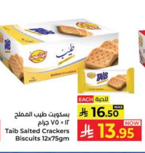 Biscuits in Kabayan Hypermarket, Saudi Arabia Offers - Saudi Arabia available at Kabayan Hypermarket in KSA, Saudi Arabia, Saudi - Jeddah