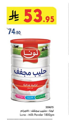 Powdered & Condensed Milk in Bin Dawood, Saudi Arabia Offers - Saudi Arabia LUNA Milk Powder available at Bin Dawood in KSA, Saudi Arabia, Saudi - Khamis Mushait