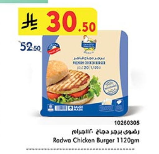 Chicken in Bin Dawood, Saudi Arabia Offers - Saudi Arabia Chicken Burger available at Bin Dawood in KSA, Saudi Arabia, Saudi - Ta'if
