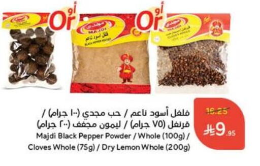 Spices available at Hyper Panda in KSA, Saudi Arabia, Saudi - Najran